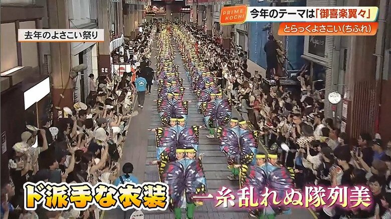 「大賞を取り返す」4連覇逃した王者の逆襲 「とらっくよさこい(ちふれ)」の魂込めた鳴子と新衣装で挑む夏|FNNプライムオンライン