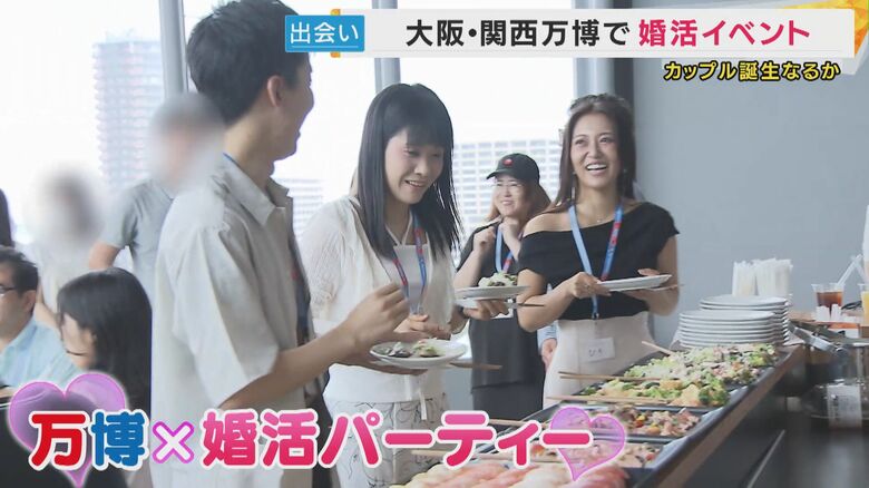 縁結びがレガシーに!? 大阪・関西万博で婚活イベント　4組のカップル誕生！｜FNNプライムオンライン