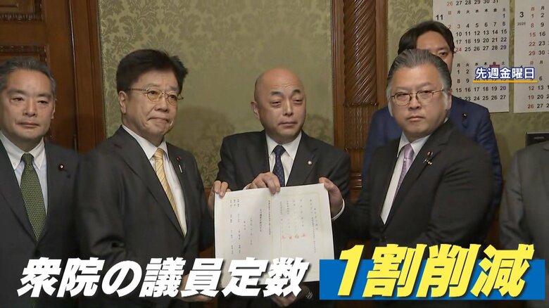 【議論】“連立の条件”議員定数削減法案提出 自民党・高市首相の本気度は?年内実現は?「定数削減ありき」野党は反発、党内から反対の声も|FNNプライムオンライン