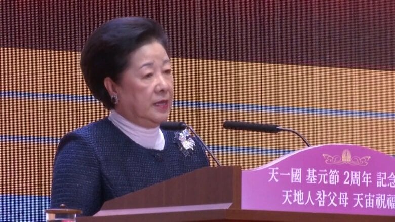 旧統一教会の韓鶴子総裁が出頭要請を拒否　尹錫悦・韓国前大統領夫人関連の疑惑　教団所有の病院で療養中「出頭し取り調べ強行するのは無理」｜FNNプライムオンライン