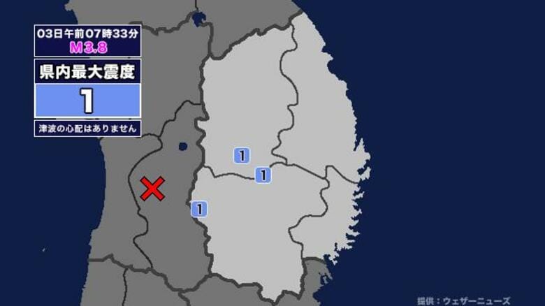【地震】岩手県内で震度1 秋田県内陸南部を震源とする最大震度3の地震が発生 津波の心配なし｜FNNプライムオンライン