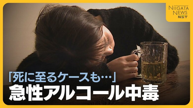 「死に至るケースある」“急性アルコール中毒”の危険性 転倒や転落事故につながることも…飲酒時の注意点や対処法は？｜FNNプライムオンライン