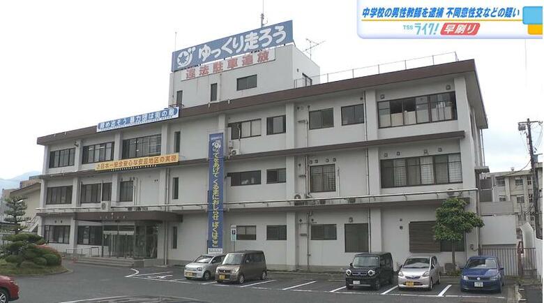 ＳＮＳで「早く会いたい」と送信　中学校男性教師（２３）を逮捕　１６歳未満の少女に性的暴行の疑い　広島｜FNNプライムオンライン