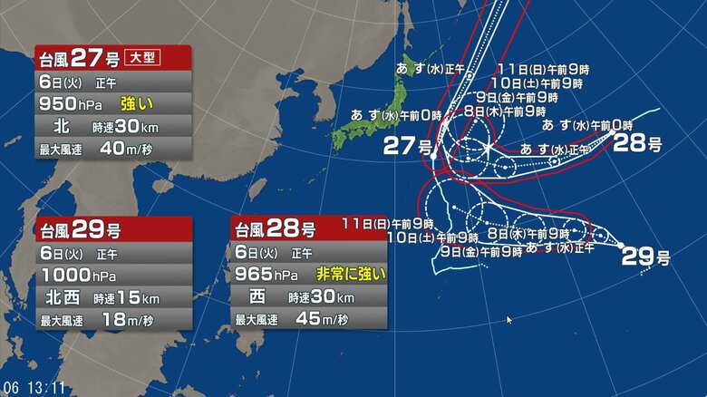 【台風情報】トリプル台風が発生中 台風27号・台風28号・台風29号の進路予想 3連休に小笠原諸島では台風の影響を受ける恐れ 本州の太平洋側でもうねりを伴って波が高くなる可能性|FNNプライムオンライン