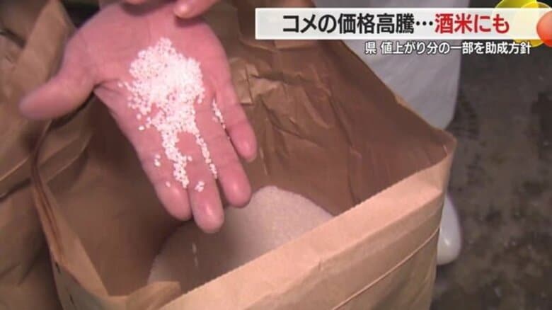 コメ高騰で「酒米」の価格も値上がり…日本酒造りに大打撃　県は値上がり分の半額を助成する方針打ち出す【山形発】｜FNNプライムオンライン