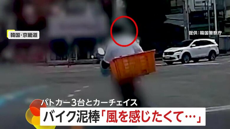 身勝手な供述「風を感じたくて」無免許の50代男が突然バイク盗み逃走　信号無視繰り返す…パトカーが挟み撃ちで逮捕　韓国｜FNNプライムオンライン