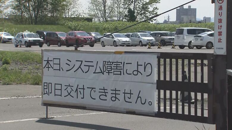 運転免許管理システムに“不具合”で運転免許証を作成できず…北海道と東北エリアか‐北海道では各地の運転免許試験場や警察署｜FNNプライムオンライン