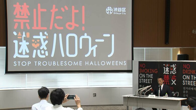 ハチ公像は“囲って”酒類販売もNO！今年の渋谷ハロウィン対策テーマ「禁止だよ！迷惑ハロウィーン」渋谷区が会見｜FNNプライムオンライン