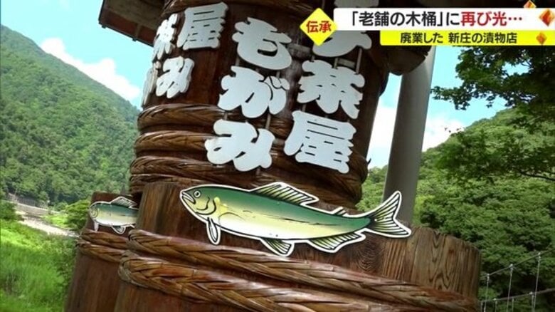 200年使われた“老舗の木桶”を再活用　オブジェや棚に…新庄の漬物文化を支えた“立役者”を後世に残す取り組み【山形発】｜FNNプライムオンライン