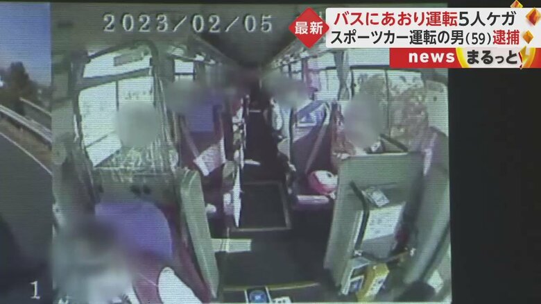 ぶつかった衝撃でバスの乗客が前のめりに…