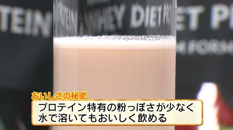 北村アナウンサーはストロベリーを試飲
