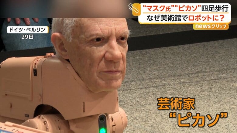 国立美術館で始まった著名人の顔をつけた犬型ロボットの展示（4月29日、ドイツ・ベルリン）