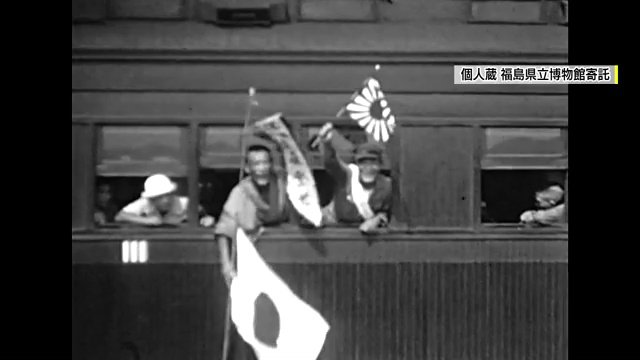 フィルムに残された戦時下の様子（映像：個人蔵　福島県立博物館寄託）