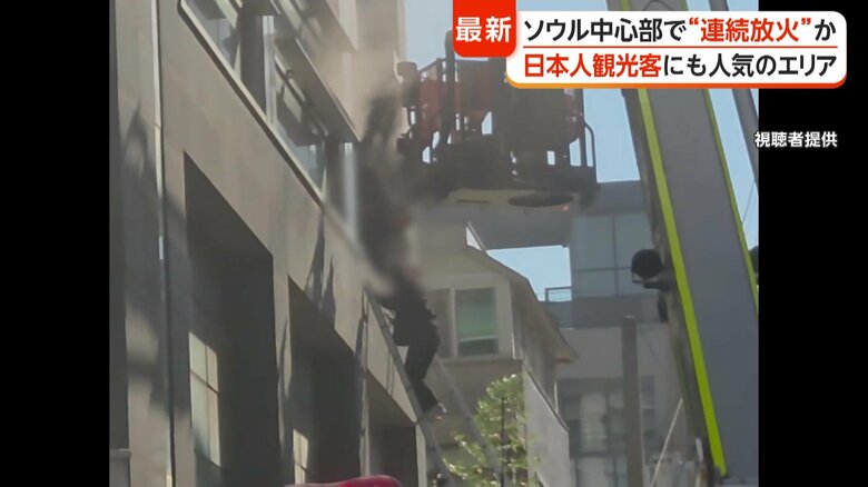 はしごを使い逃げようとする人たち