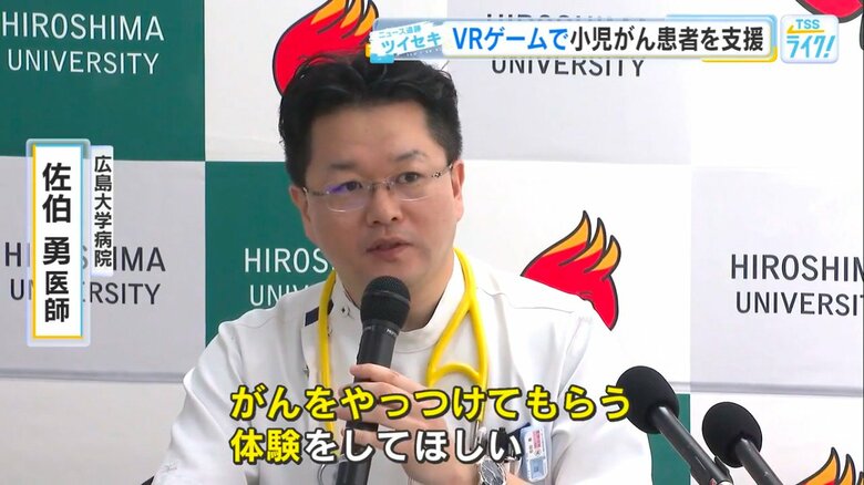 広島大学病院・佐伯勇 医師