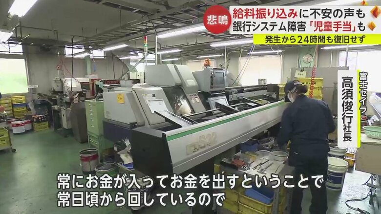 東京・大田区の金属加工会社社長「大変困っています」