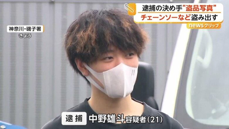 群馬県で窃盗を繰り返していたとみられる、中野雄斗容疑者（21）