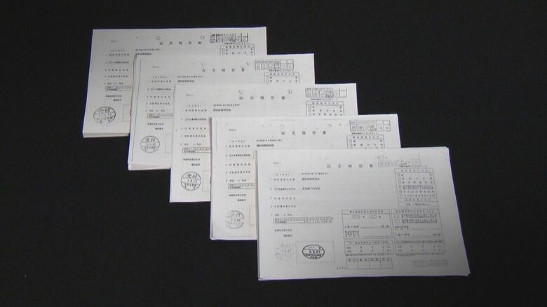 安倍派の収支報告書