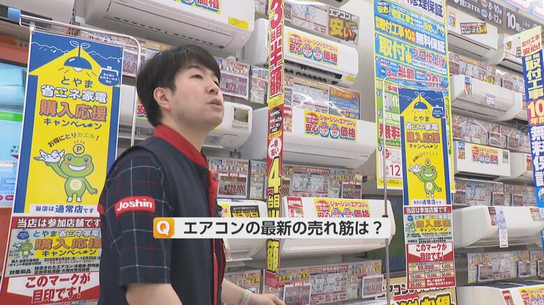 ジョーシン富山本店（富山市）