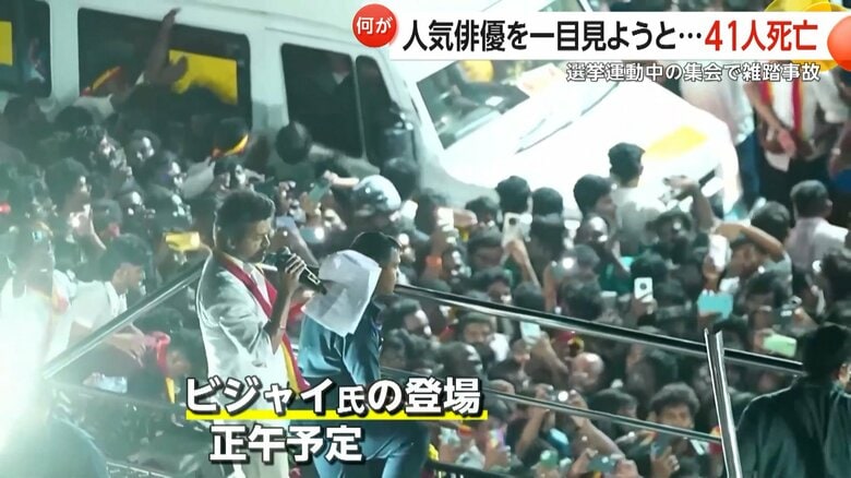 演説開始が大幅に遅れたビジャイ氏の政治集会