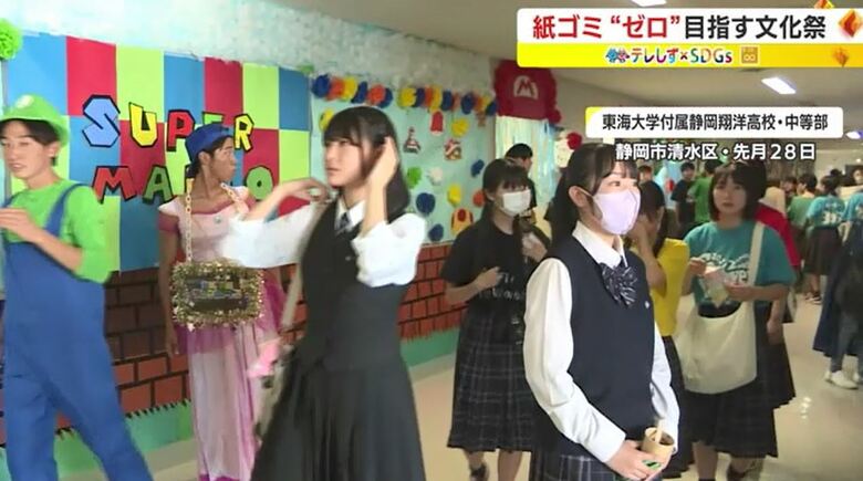 東海大学付属静岡翔洋高等学校・中等部の文化祭