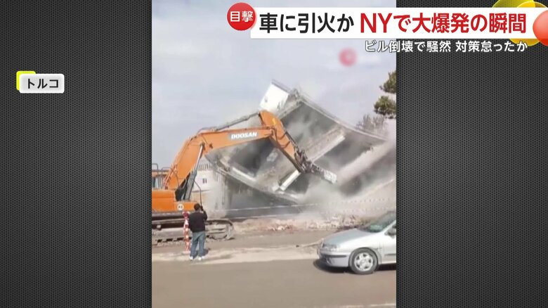 ビルが倒壊する瞬間（トルコ）③