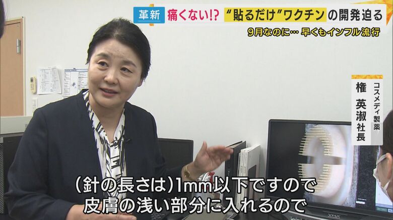 コスメディ製薬株式会社・権英淑社長