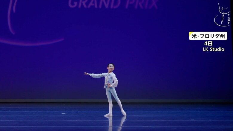 4日の映像。バレエの国際コンクールの舞台上でポーズを決める三苫心嗣くん