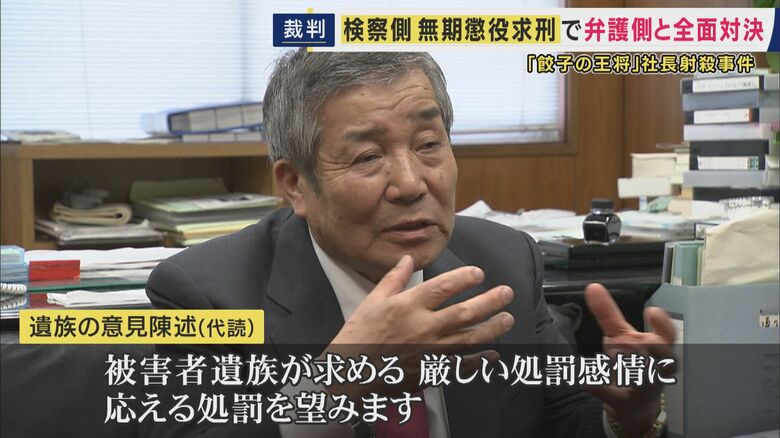 遺族の意見は検察官が代読