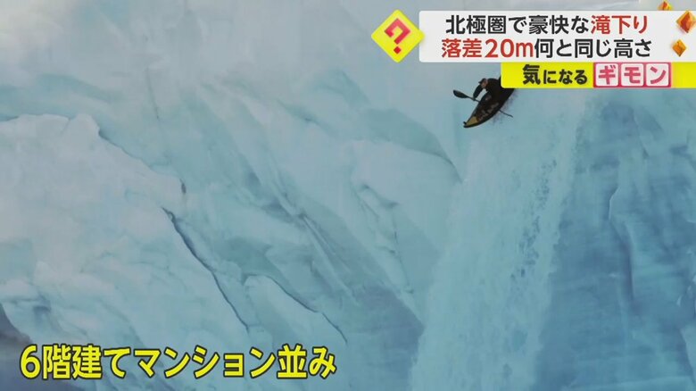 カヤックが高さ20mの滝を落下する瞬間②