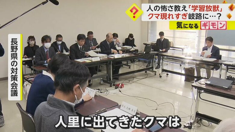 長野県の対策会議の様子