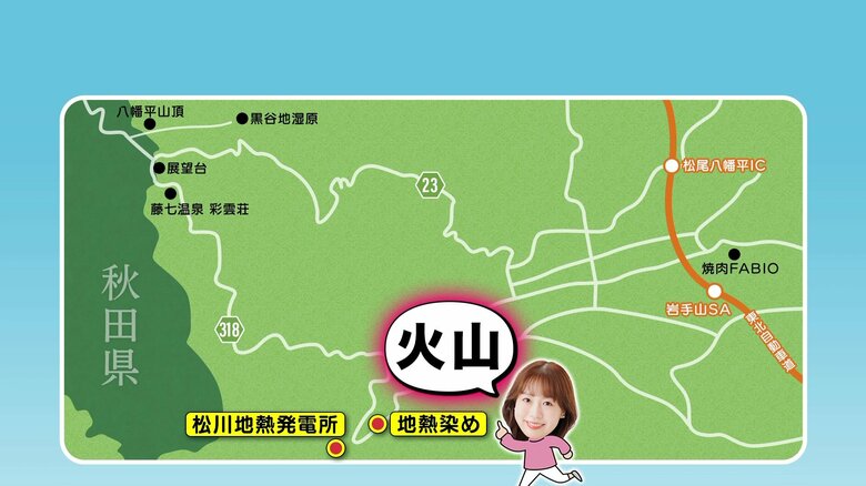 松川地熱発電所や「地熱染色研究所」の位置