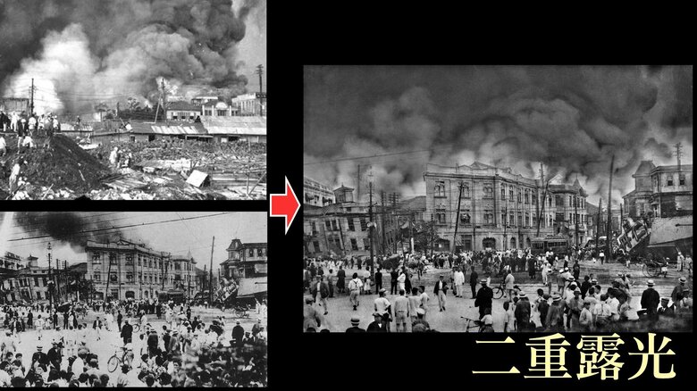 関東大震災で流布されたフェイク写真　(写真左上)共同通信社　(左下、右)東京都復興記念館所蔵資料