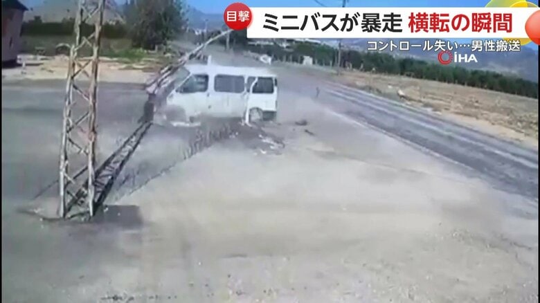 制御不能になった車が柵へ激突して横転する瞬間（トルコ）（6）