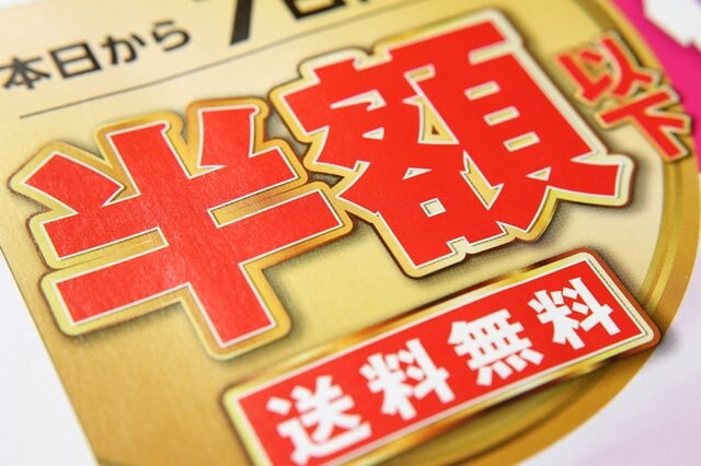 “お得”と感じるチラシやDMは、なんとなく取っておく人も多いのでは･･･。