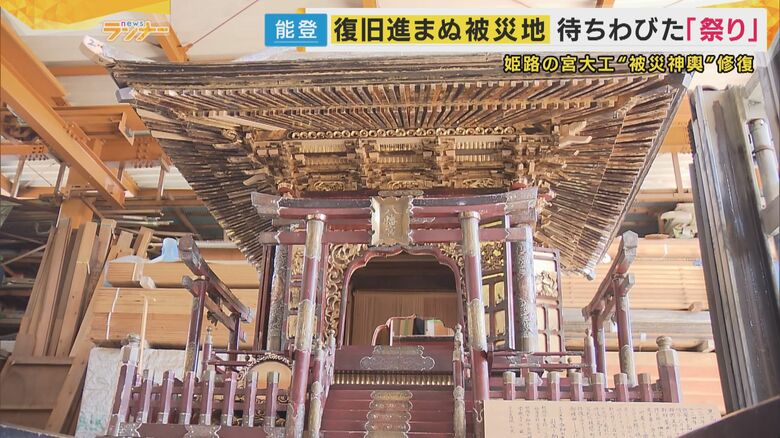 修復した神輿