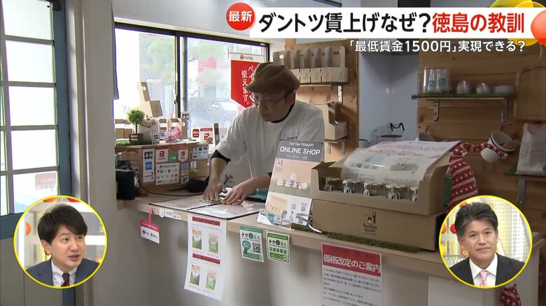 徳島県内の事業者