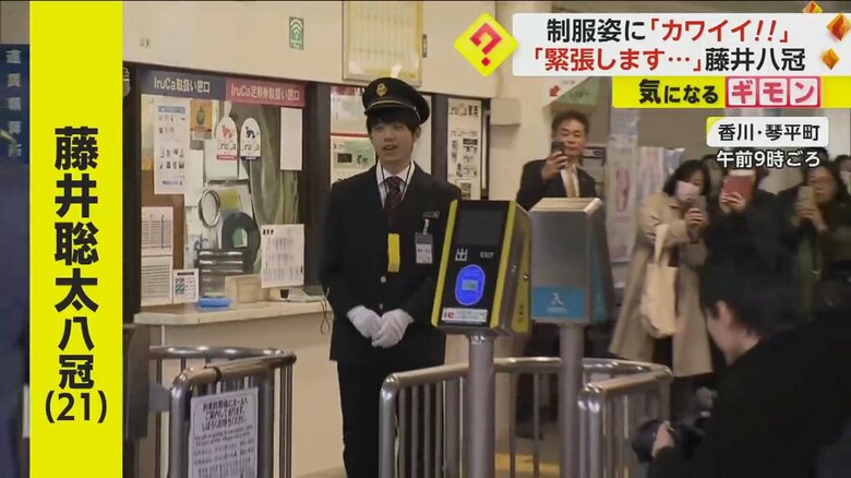 車掌の制服姿で香川県・琴平町の駅に登場した藤井聡太八冠