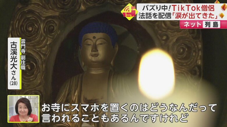 インターネットの時代だからこそ、届く人がいると話す古溪さん