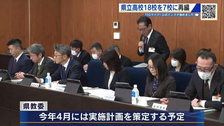 広島県教育委員会は2026年4月に実施計画を策定予定