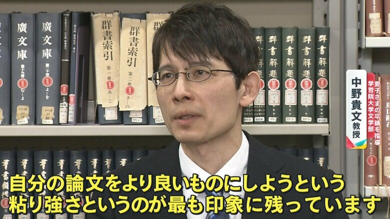 愛子さまの卒論を指導　学習院大学文学部　中野貴文教授