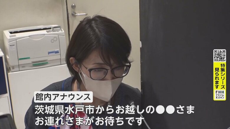 館内アナウンスで呼び出し