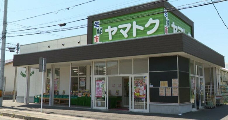 宮城県利府町にある　生鮮市場ヤマトク