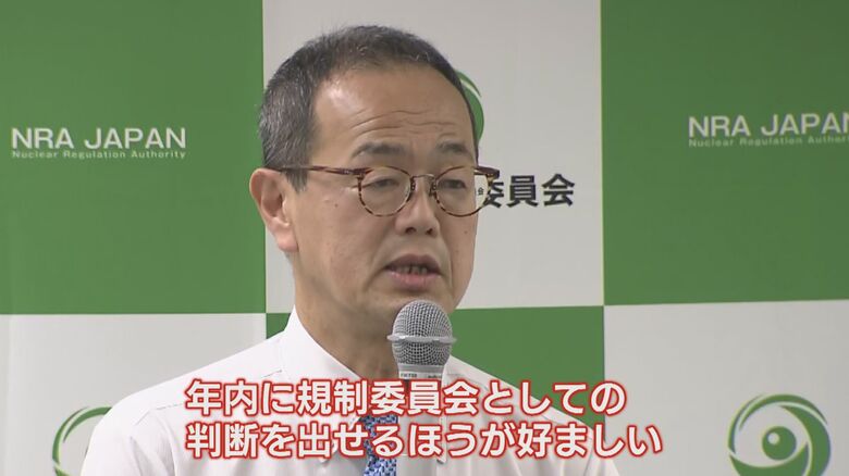 原子力規制委員会　更田豊志 委員長