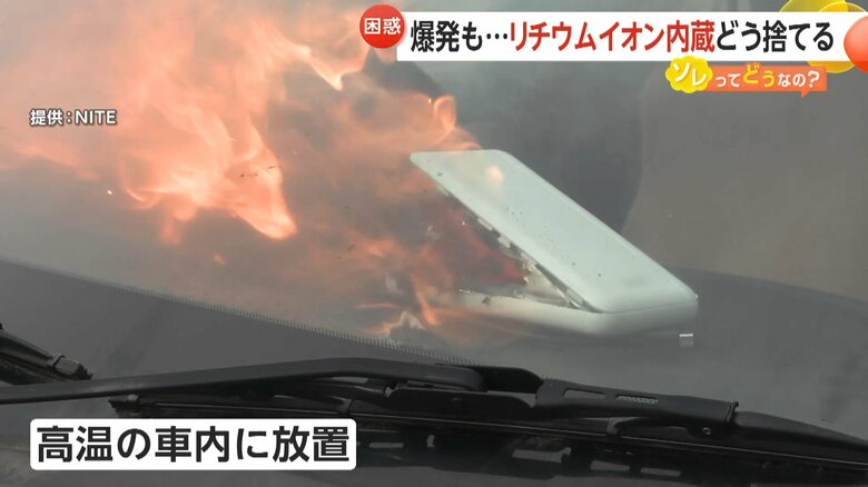 高温の車内に放置されたモバイルバッテリーが火を吹く様子⑤