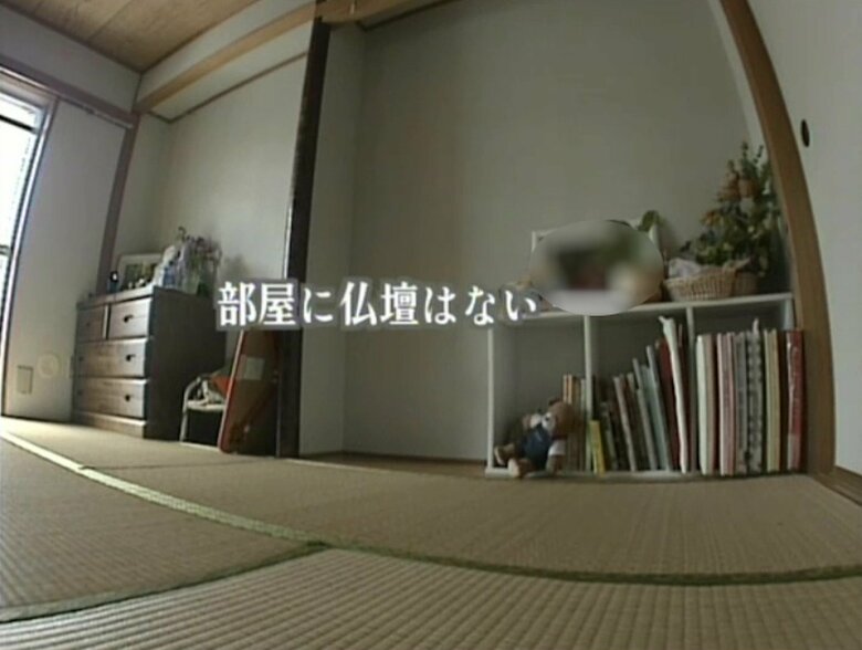 部屋に仏壇はない