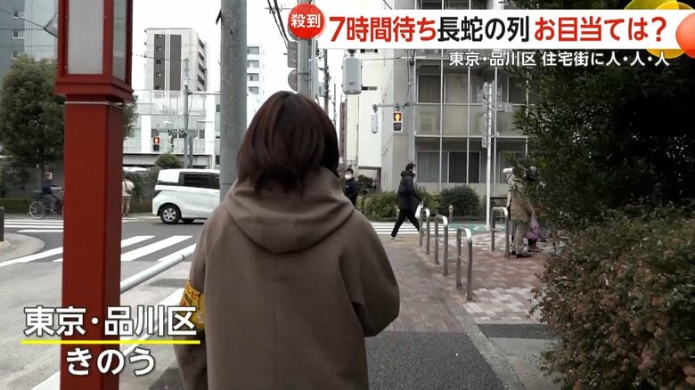 12日もできていた行列をたどる、イット！取材班