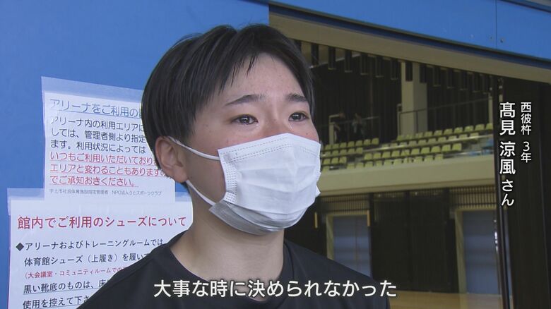 「大事な時に決められなかった」と悔し涙