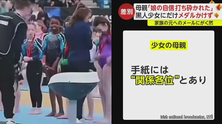 黒人少女の母親がラジオインタビューで話した内容の一部①