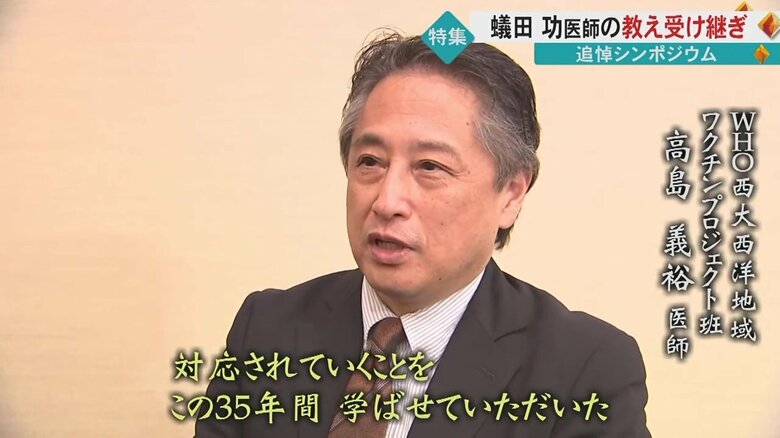 WHO西大西洋地域・ワクチンプロジェクト班 高島義裕医師